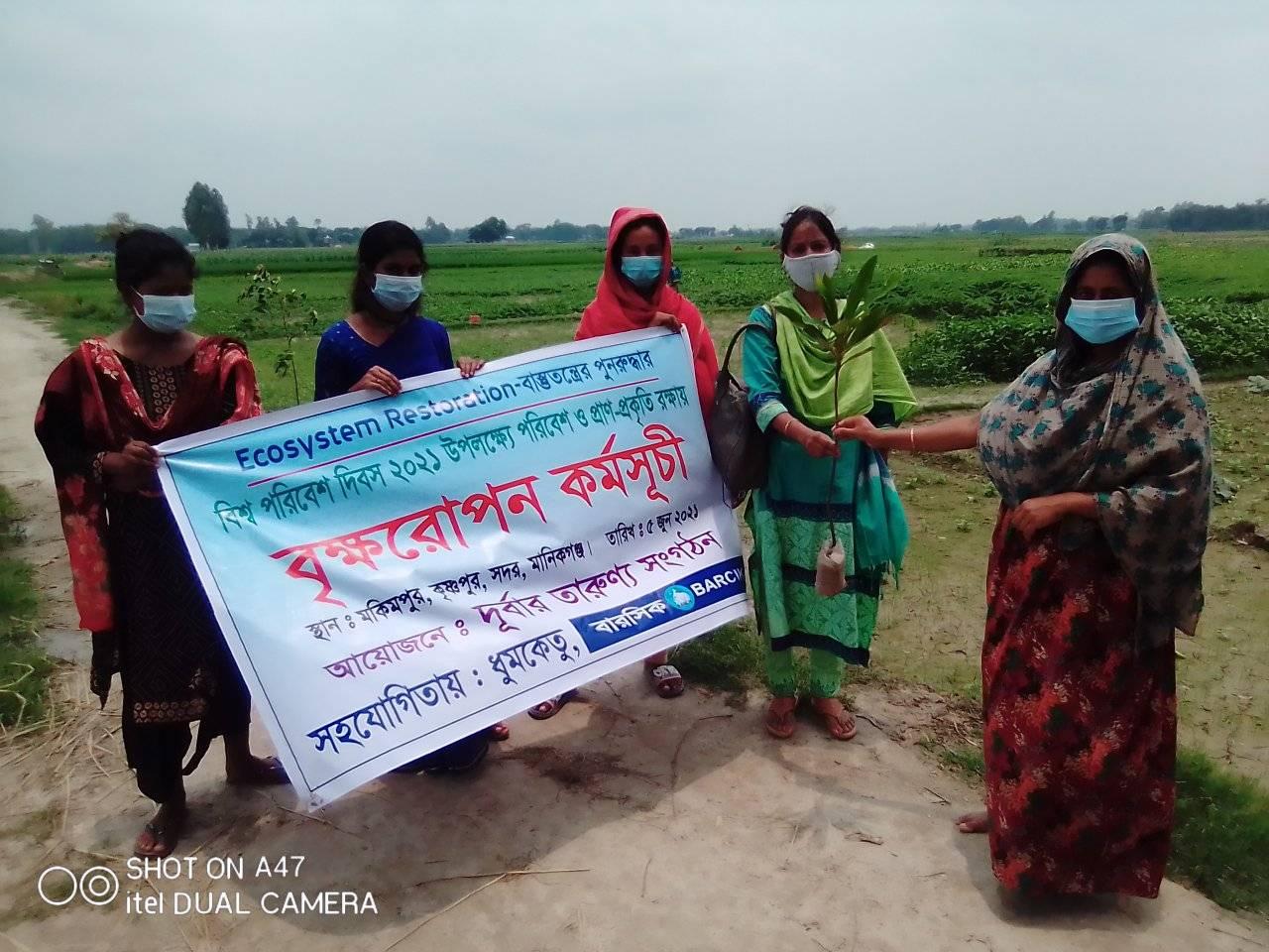 বৃক্ষরোপণ করি, বাসযোগ্য আবাস গড়ি