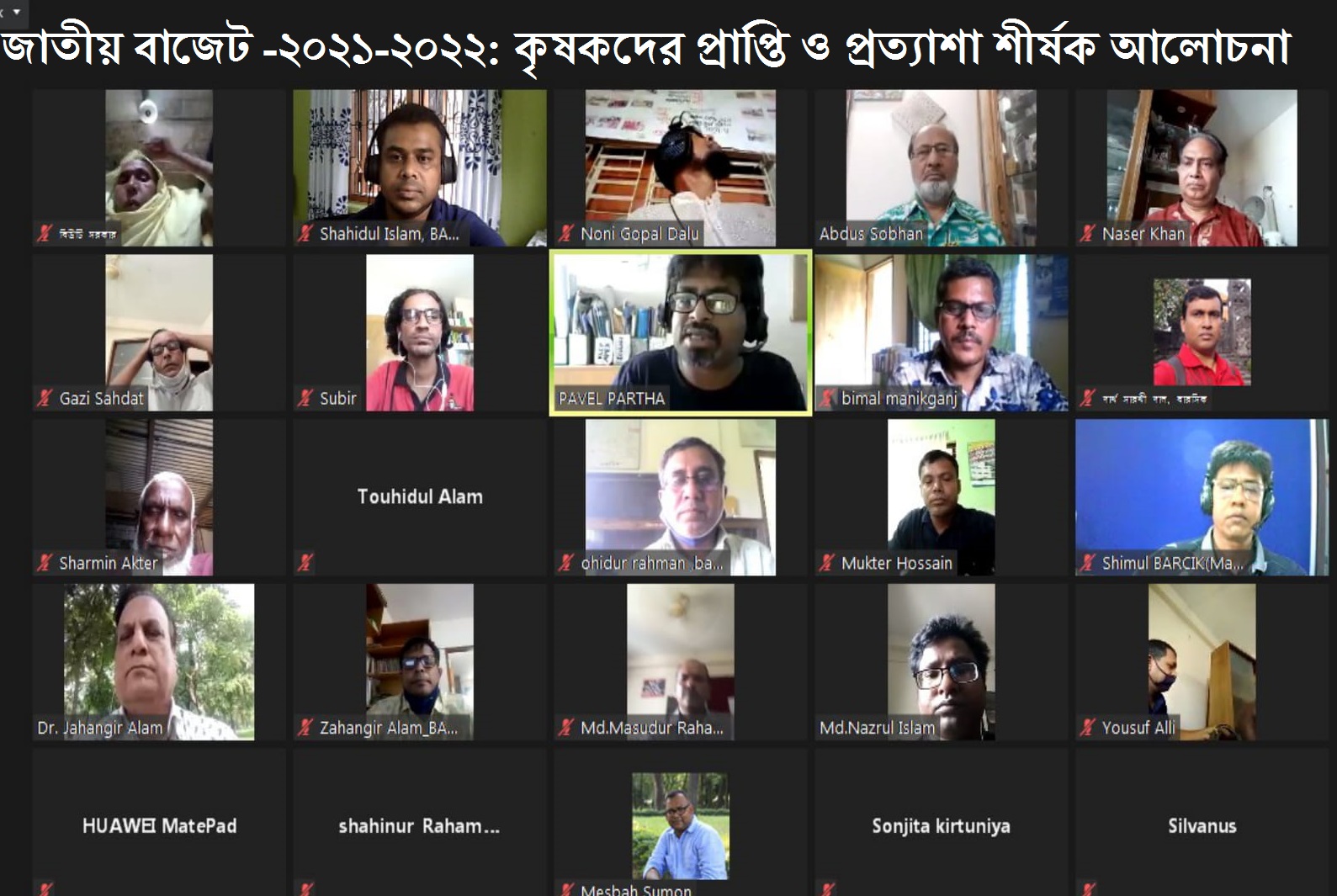 জাতীয় বাজেট আলোচনায় বক্তারা: কৃষিখাতে বাজেট বাড়াতে হবে