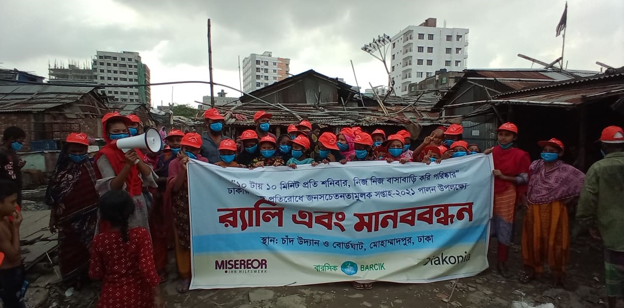 ‘১০টায় ১০মিনিট প্রতি শনিবার, নিজ নিজ বাসা বাড়ি করি পরিস্কার’