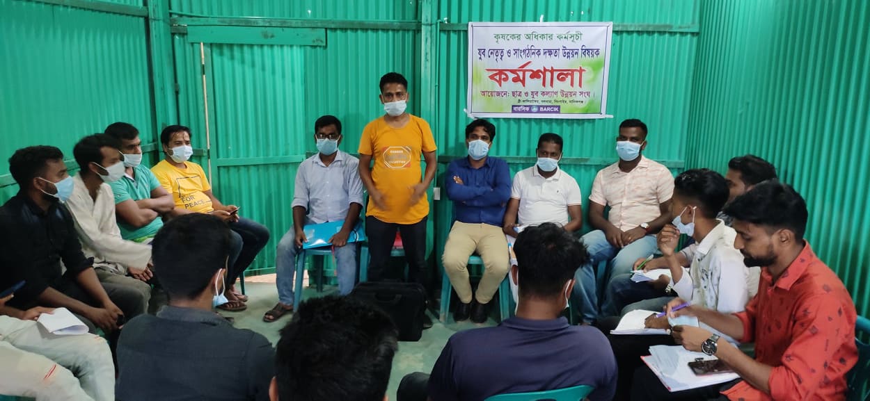 যুব নেতৃত্বে এগিয়ে যাবে সমাজ