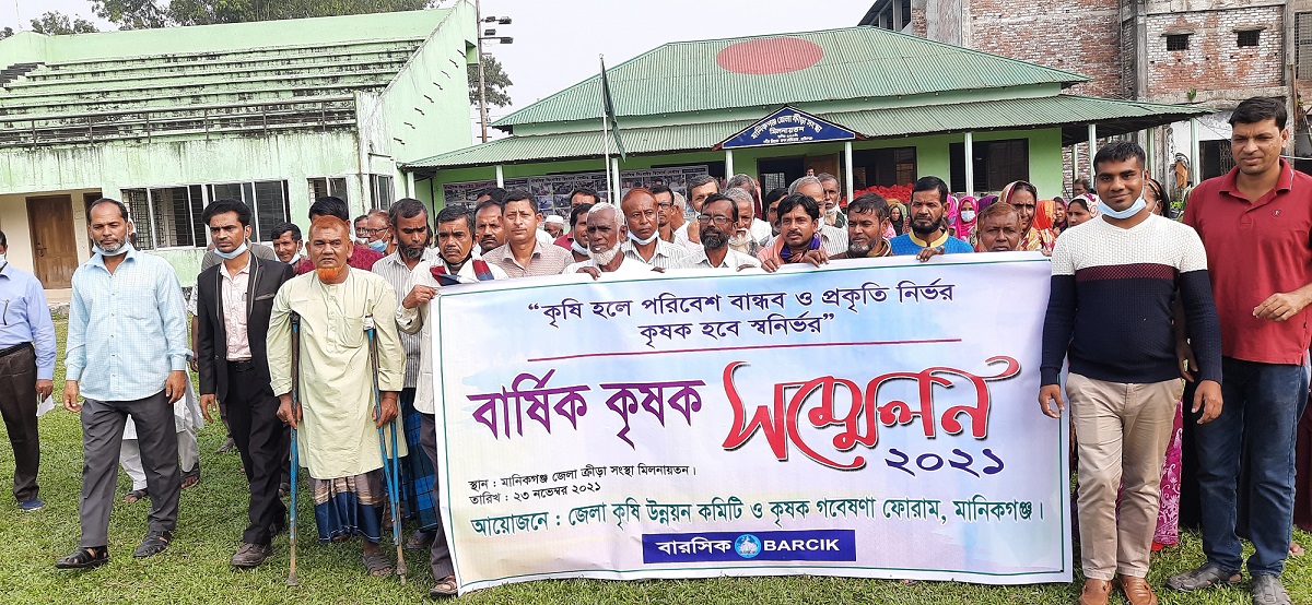 কৃষককে মূল্যায়ন করতে হবে