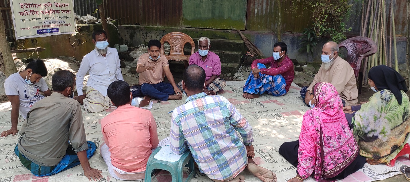 কৃষকের অধিকার আদায়ে দরকার শক্তিশালী কৃষক সংগঠন