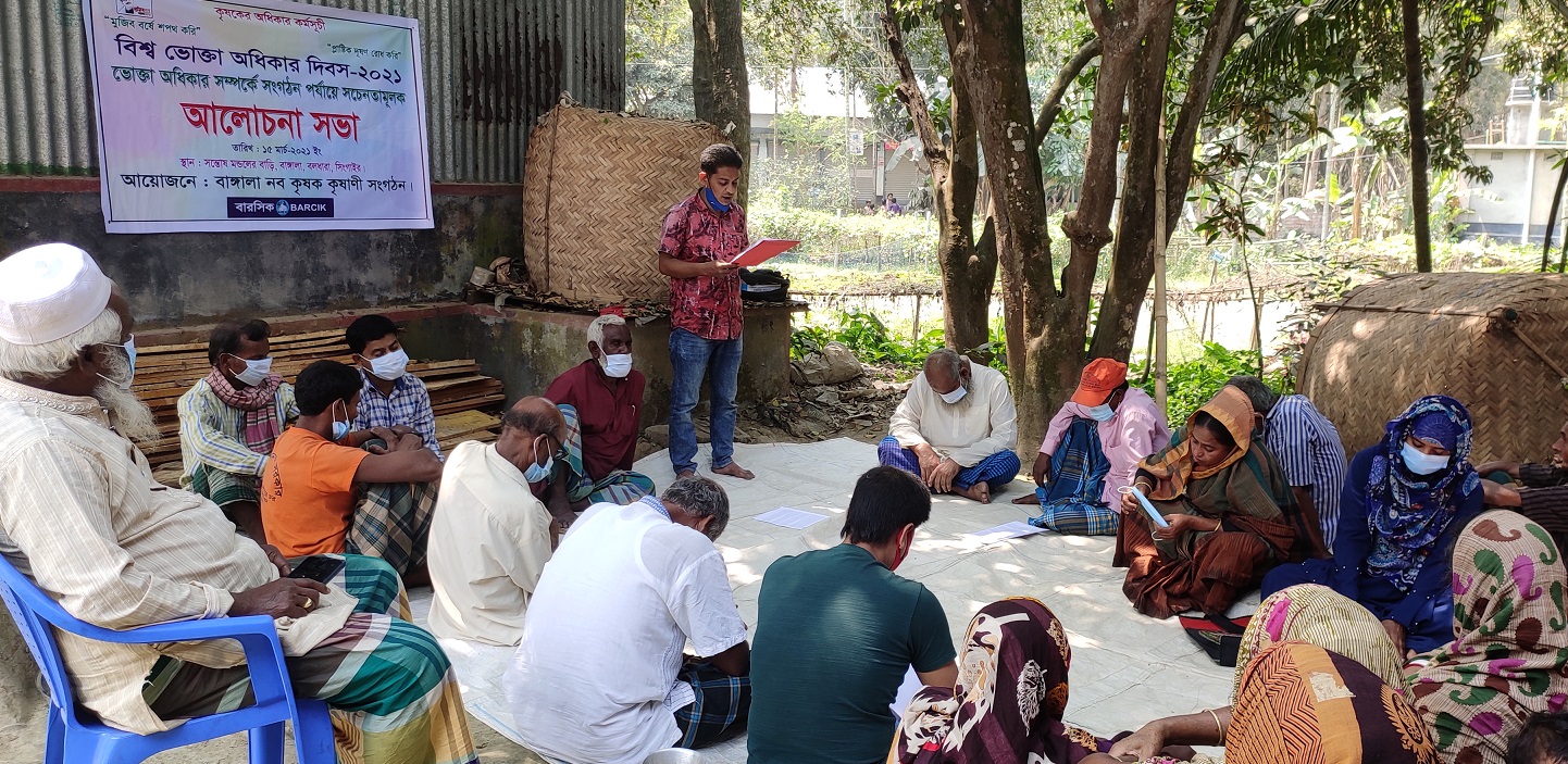 বিশ্ব ভোক্তা অধিকার দিবস: সুরক্ষিত হোক ভোক্তার অধিকার