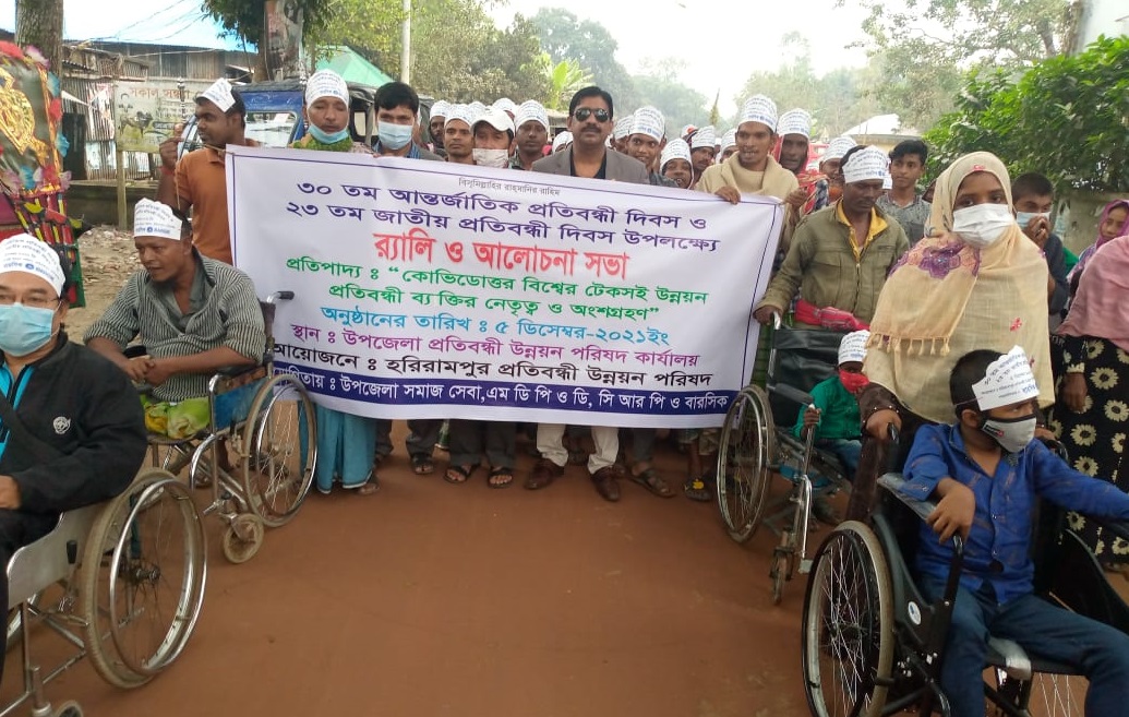 সামাজিকভাবে মর্যাদা চাই