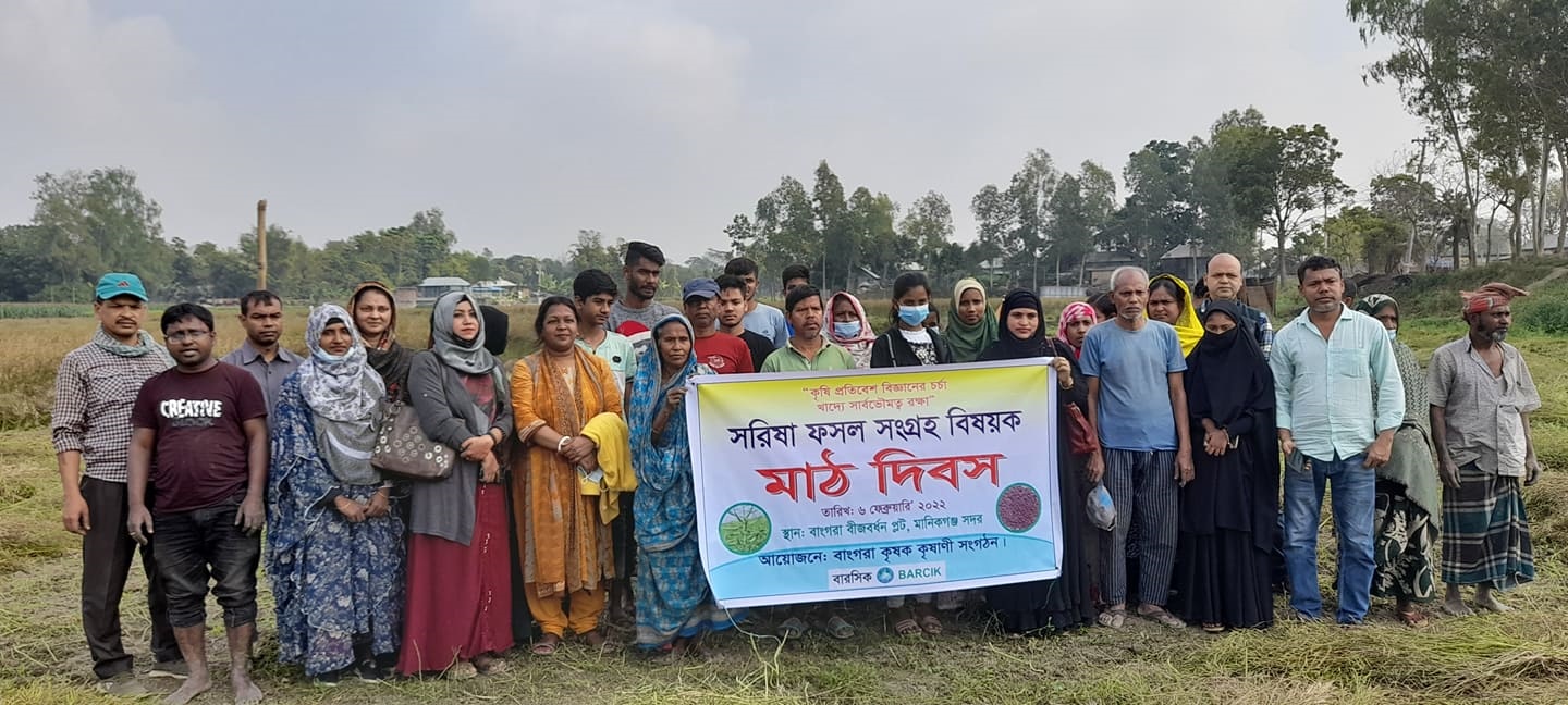 সরিষা ক্ষেতের মাঠ দিবসে কৃষকের হাসি
