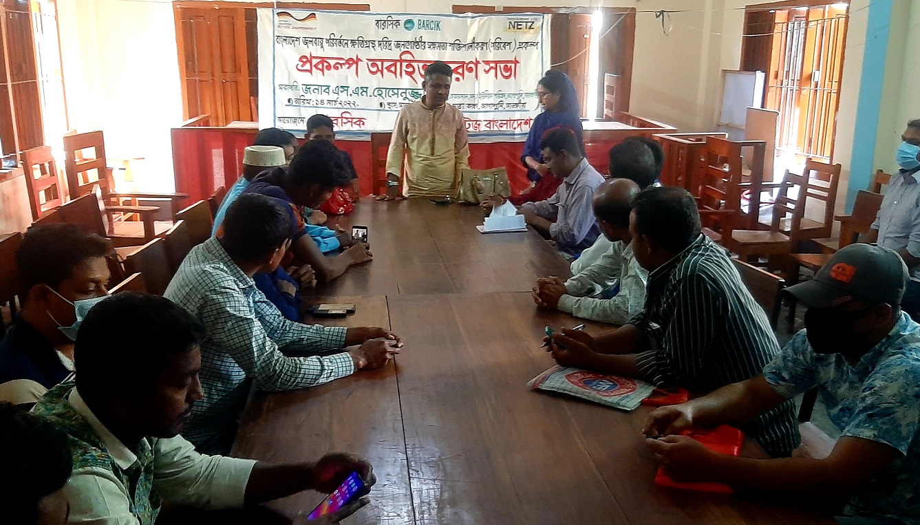 আশাশুনিতে বারসিক’র পরিবেশ প্রকল্পের অবহিতকরণ সভা অনুষ্ঠিত