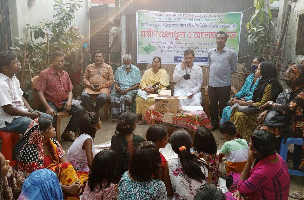 বর্ণবৈষম্য ভুলে, সবাই এক হয়ে যাই
