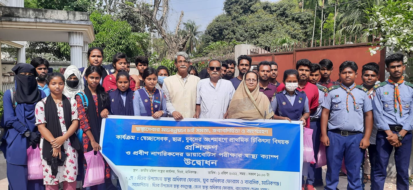 প্রাথমিক স্বাস্থ্য বিষয়ে প্রশিক্ষণ নিলেন স্বেচ্ছাসেবকরা