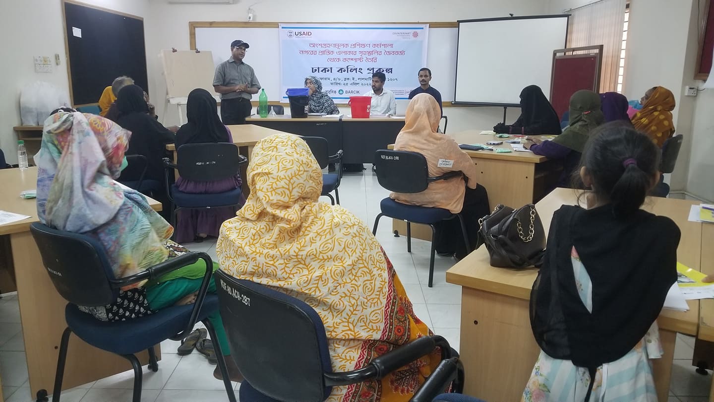 নগরের প্রান্তিকএলাকার গৃহস্থালির জৈববর্জ্য থেকে কম্পোস্ট তৈরি  প্রশিক্ষণ অনুষ্ঠিত