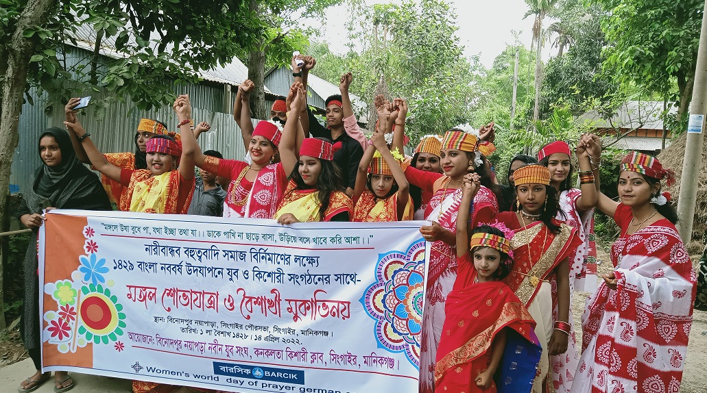 বহুত্ববাদি নারীবান্ধব সাংস্কৃতিক সমাজ বিনির্মাণে এগিয়ে আসি