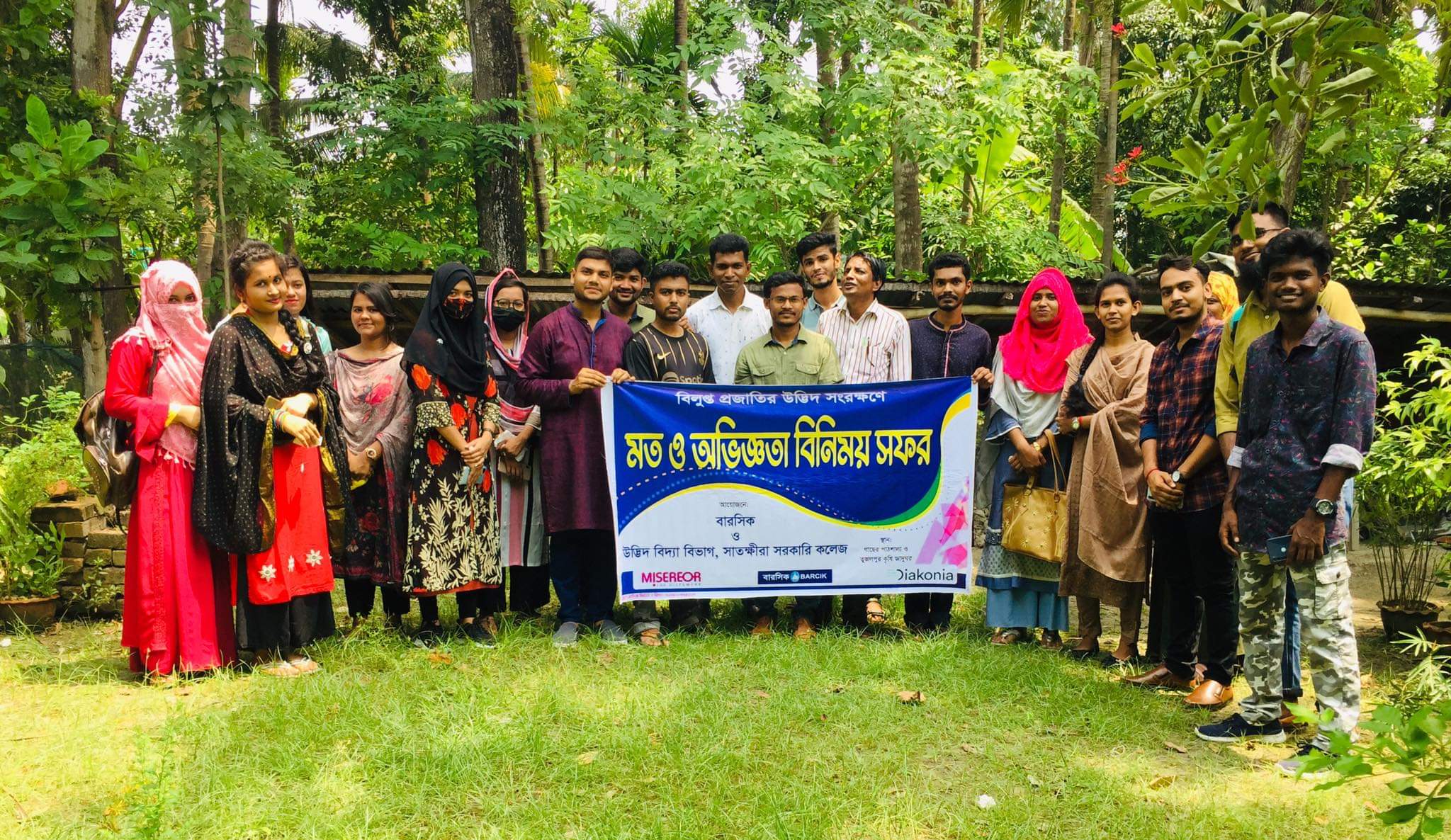 বিলুপ্ত প্রজাতির উদ্ভিদ সংরক্ষণে শিক্ষার্থীদের মত ও অভিজ্ঞতা বিনিময় সফর