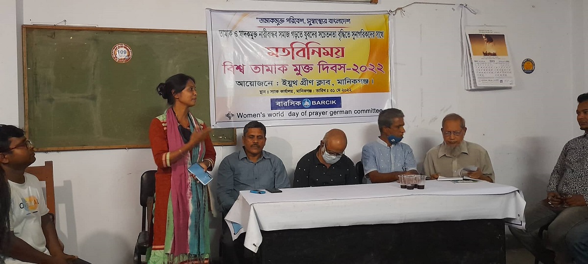 মাদকমুক্ত সমাজ গড়তে যুবদের প্রত্যয়