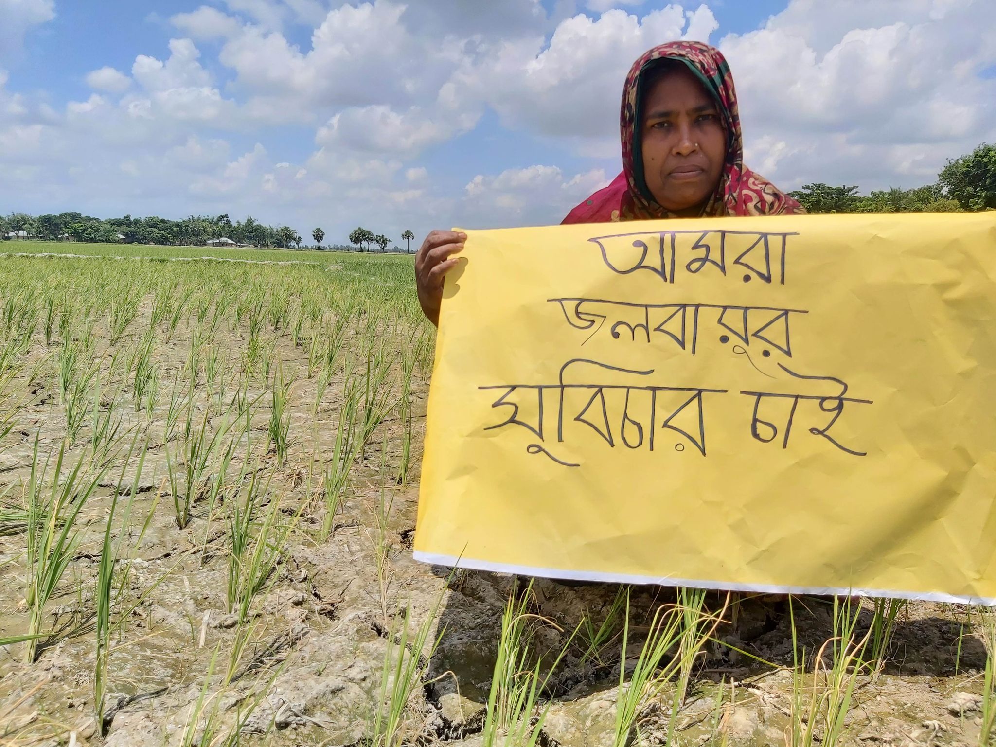 আমরা জলবায়ুর সুবিচার চাই