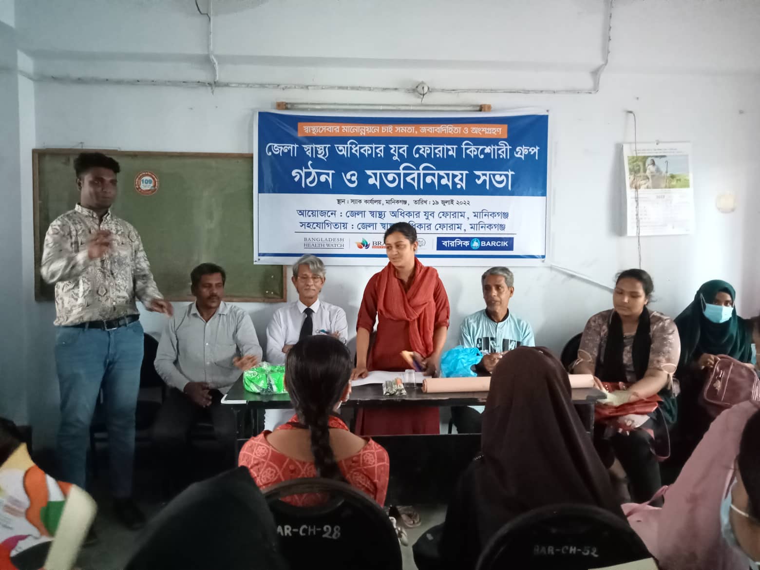 মানিকগঞ্জ জেলা কিশোরী স্বাস্থ্য অধিকার ফোরাম গঠন