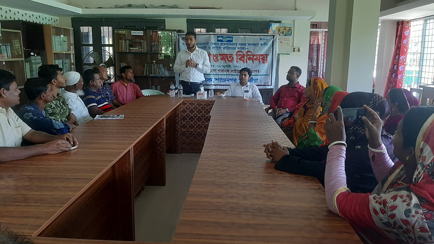 স্থানীয় জনগোষ্ঠীর দোরগোড়ায় সেবা পৌঁছে দিচ্ছে সরকার