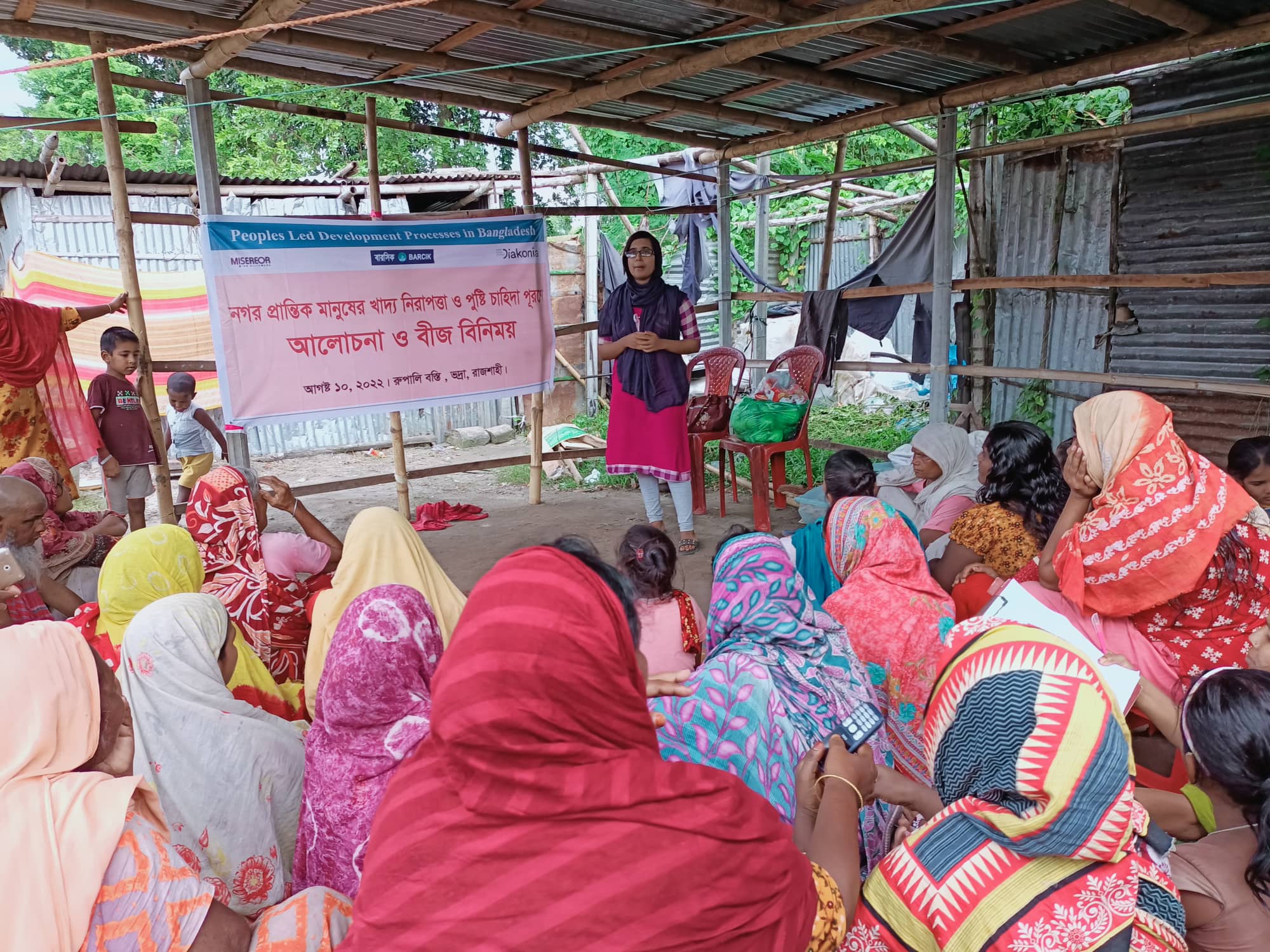 প্রান্তিক মানুষের খাদ্য নিরাপত্তা বিষয়ক আলোচনা সভা অনুষ্ঠিত