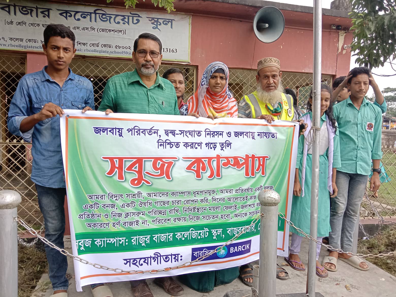 সবুজে থাকি সবুজে বাঁচি
