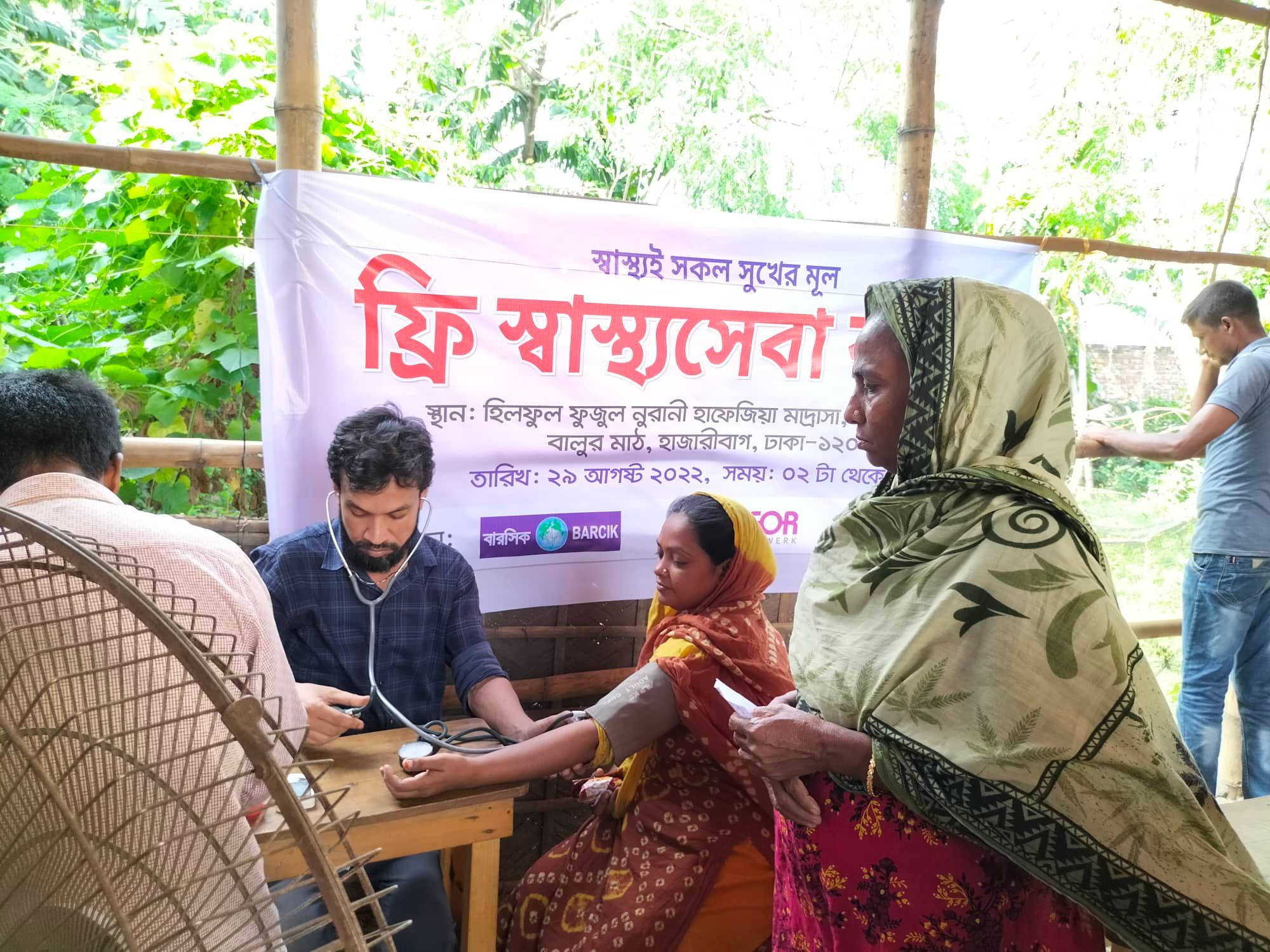 স্বাস্থ্যই সকল সুখের মূল