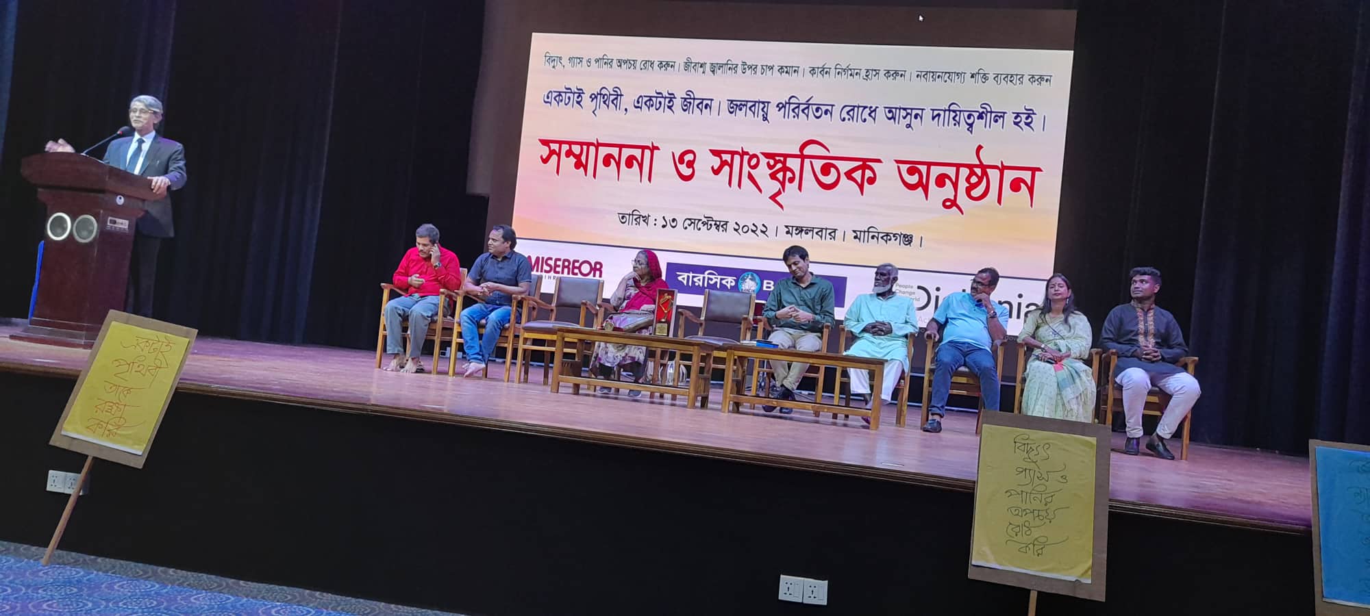 মানিকগঞ্জে জলবায়ু ন্যায্যতার জনমঞ্চে নবায়নযোগ্য শক্তি বৃদ্ধির ডাক