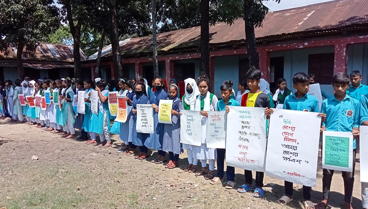 কার্বন থামাও, আমাদের বাঁচাও