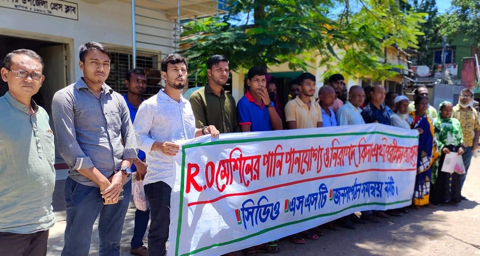 আরও (RO) মেশিনের পানি নিরাপদ কিনা পরীক্ষার দাবি