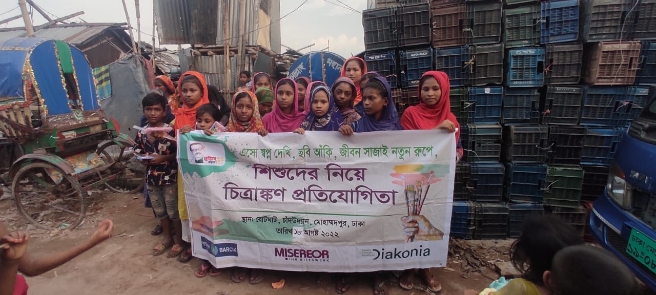 ঢাকার চাঁদ উদ্যানে শিশু ও কিশোর কিশোরীদের চিত্রাঙ্কন প্রতিযোগিতা অনুষ্ঠিত