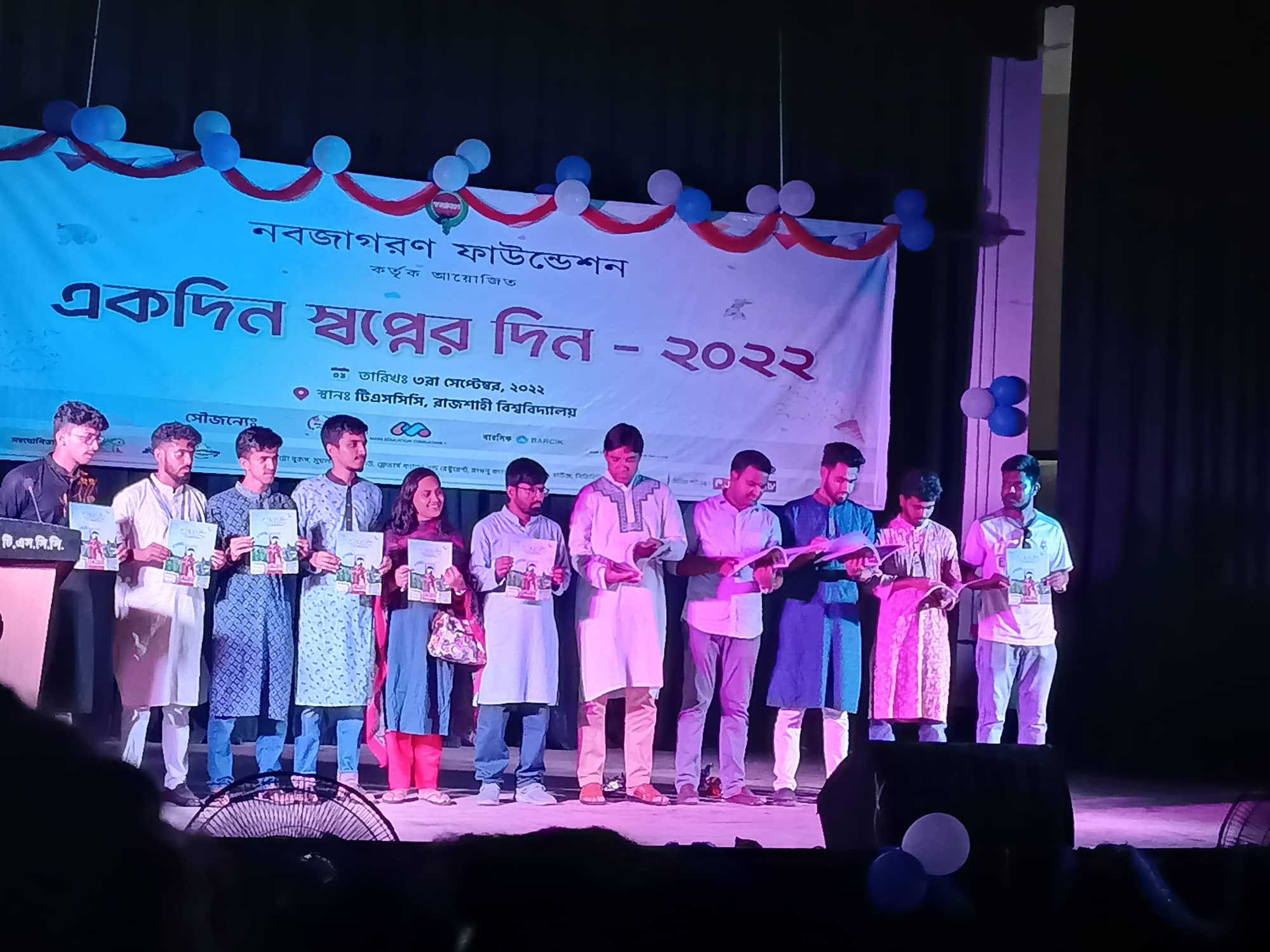 নগরের সুবিধাবঞ্চিত শিশুদের স্বপ্নউৎসব
