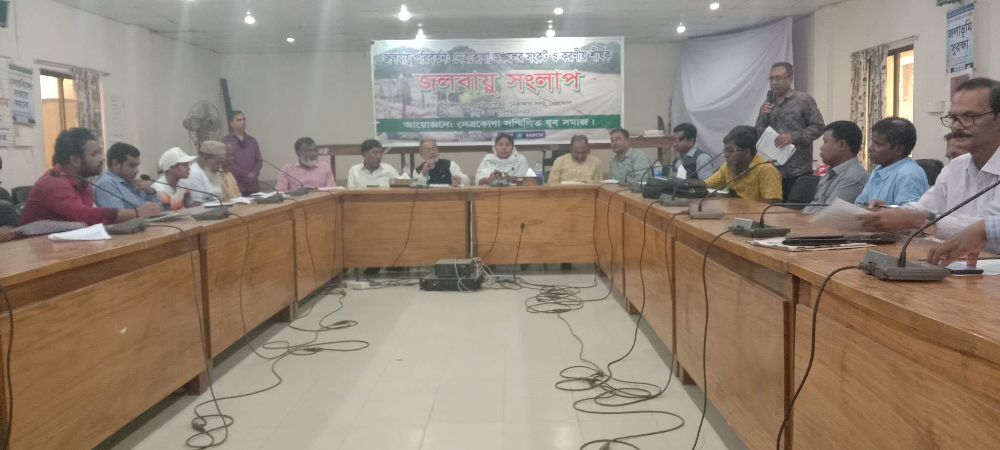 নেত্রকোণা অঞ্চলের জলবায়ু সংকট নিয়ে সংলাপ অনুষ্ঠিত