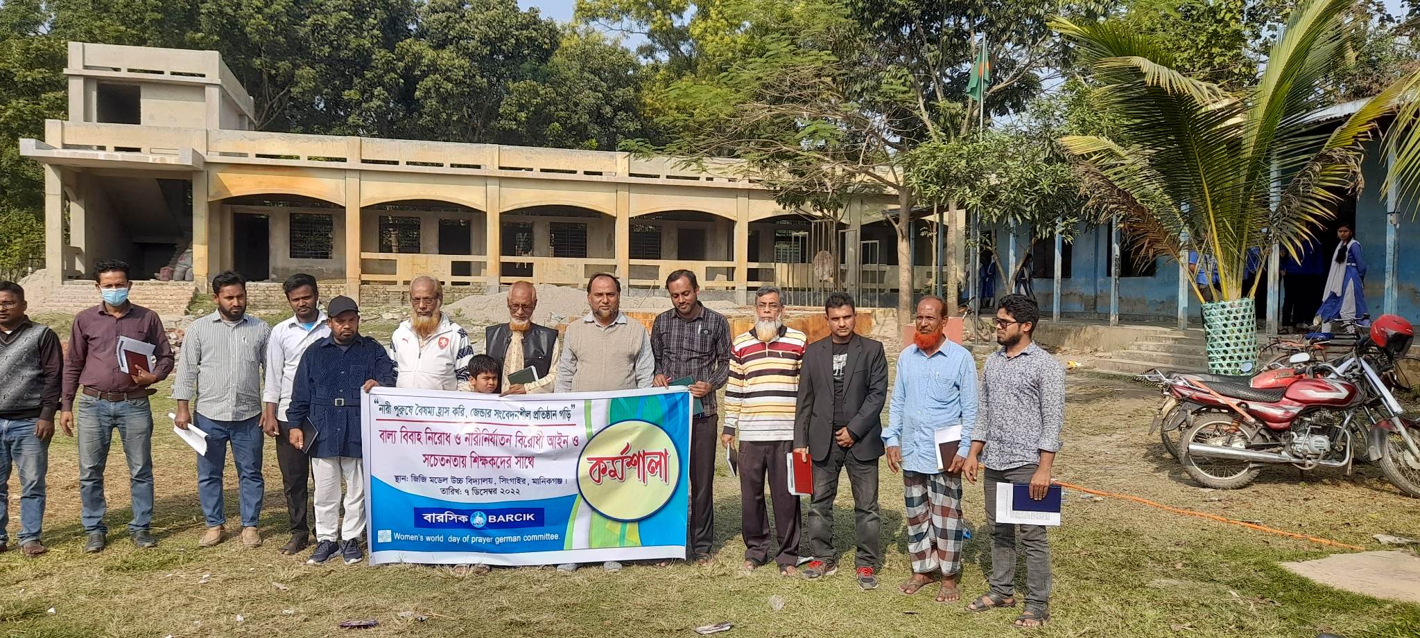 বাল্য বিয়েমুক্ত প্রতিষ্ঠান গড়ার প্রত্যয় করলেন সিংগাইরের শিক্ষকগণ