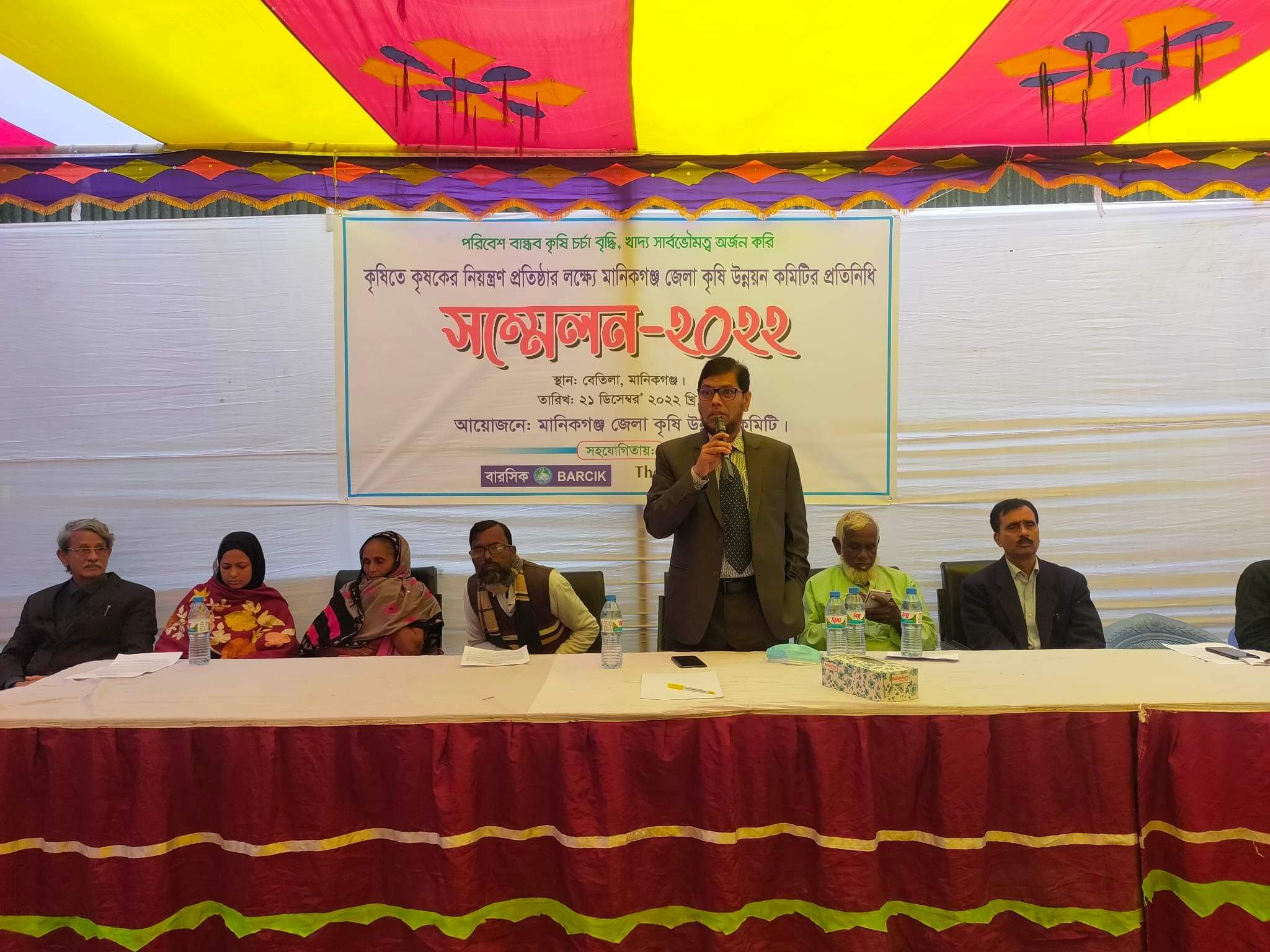 মানিকগঞ্জে কৃষি উন্নয়ন কমিটির প্রতিনিধি সম্মেলন অনুষ্ঠিত