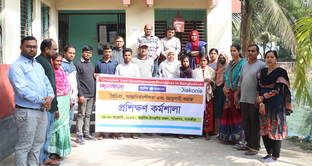 সাতক্ষীরায় বৈচিত্র্য, আন্তনির্ভরশীলতা ও বহুত্ববাদী সমাজ শীর্ষক কর্মশালা অনুষ্ঠিত