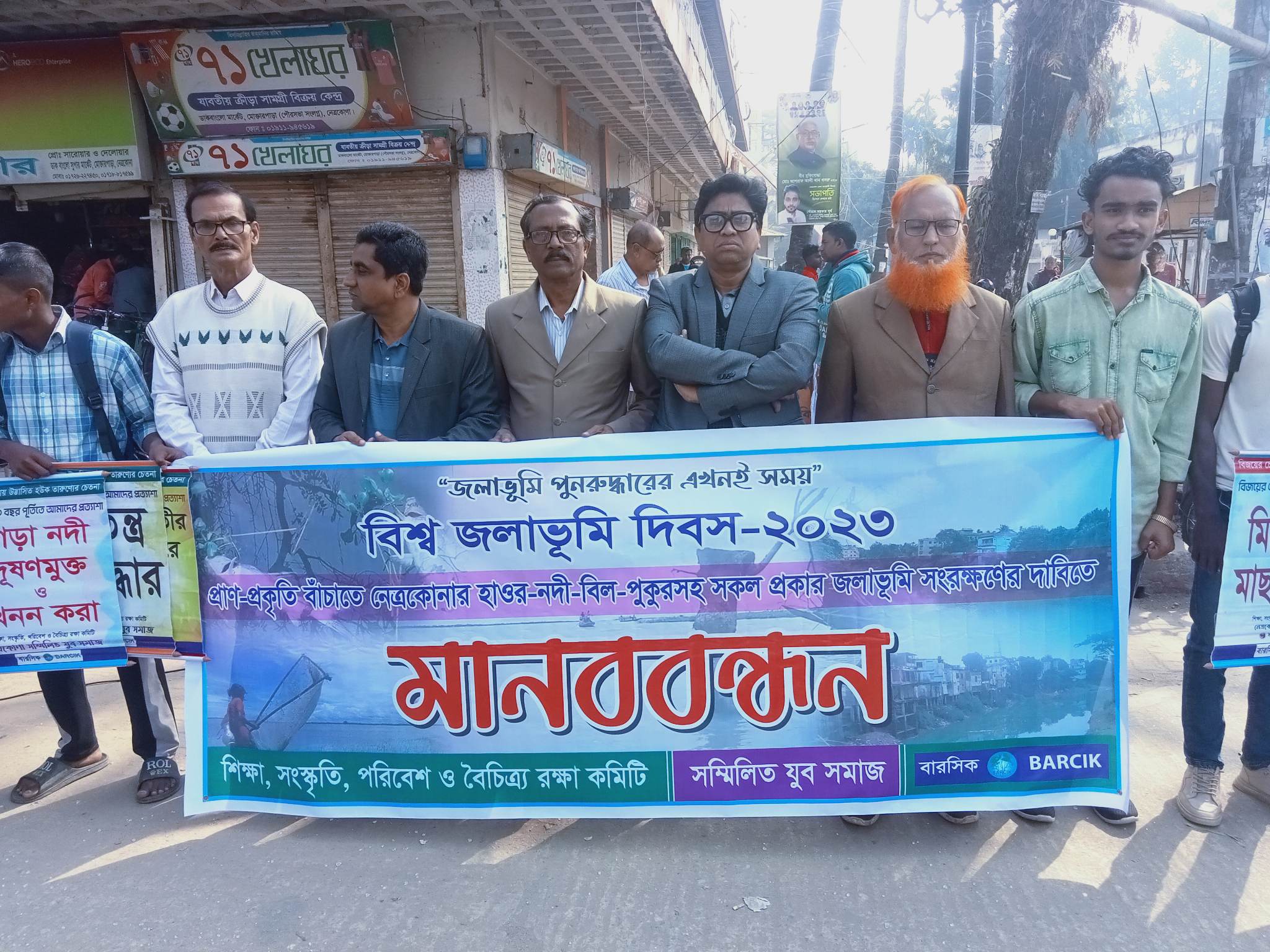 জলাভূমি বাংলাদেশের কিডনি