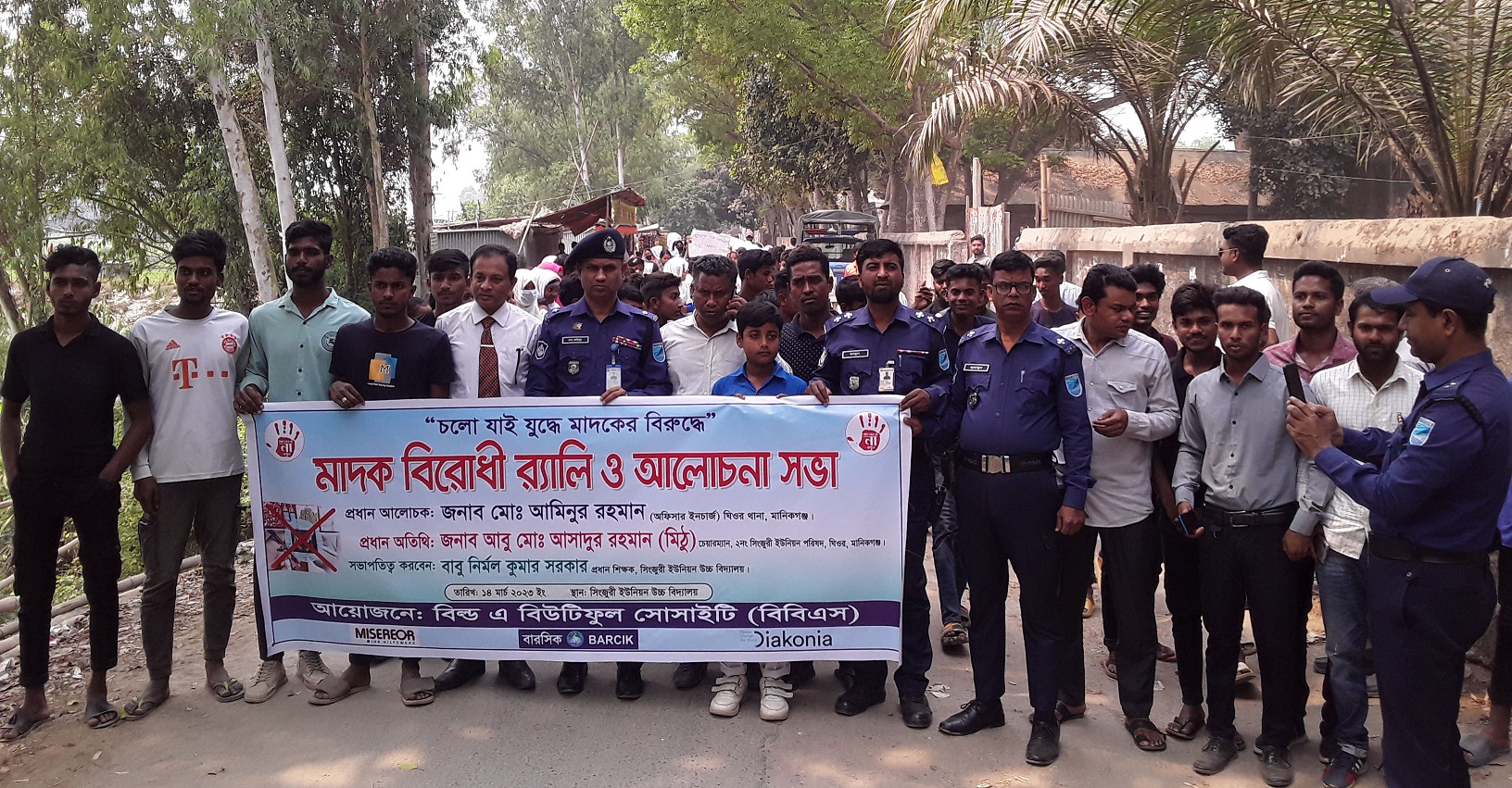 মাদকের বিরুদ্ধে সামাজিক আন্দোলন গড়ে তুলতে হবে