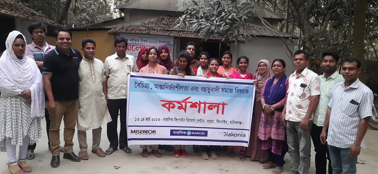 বৈচিত্র্যের গুরুত্ব বোঝার জন্য বৈচিত্র্যের অবদান বোঝা জরুরি