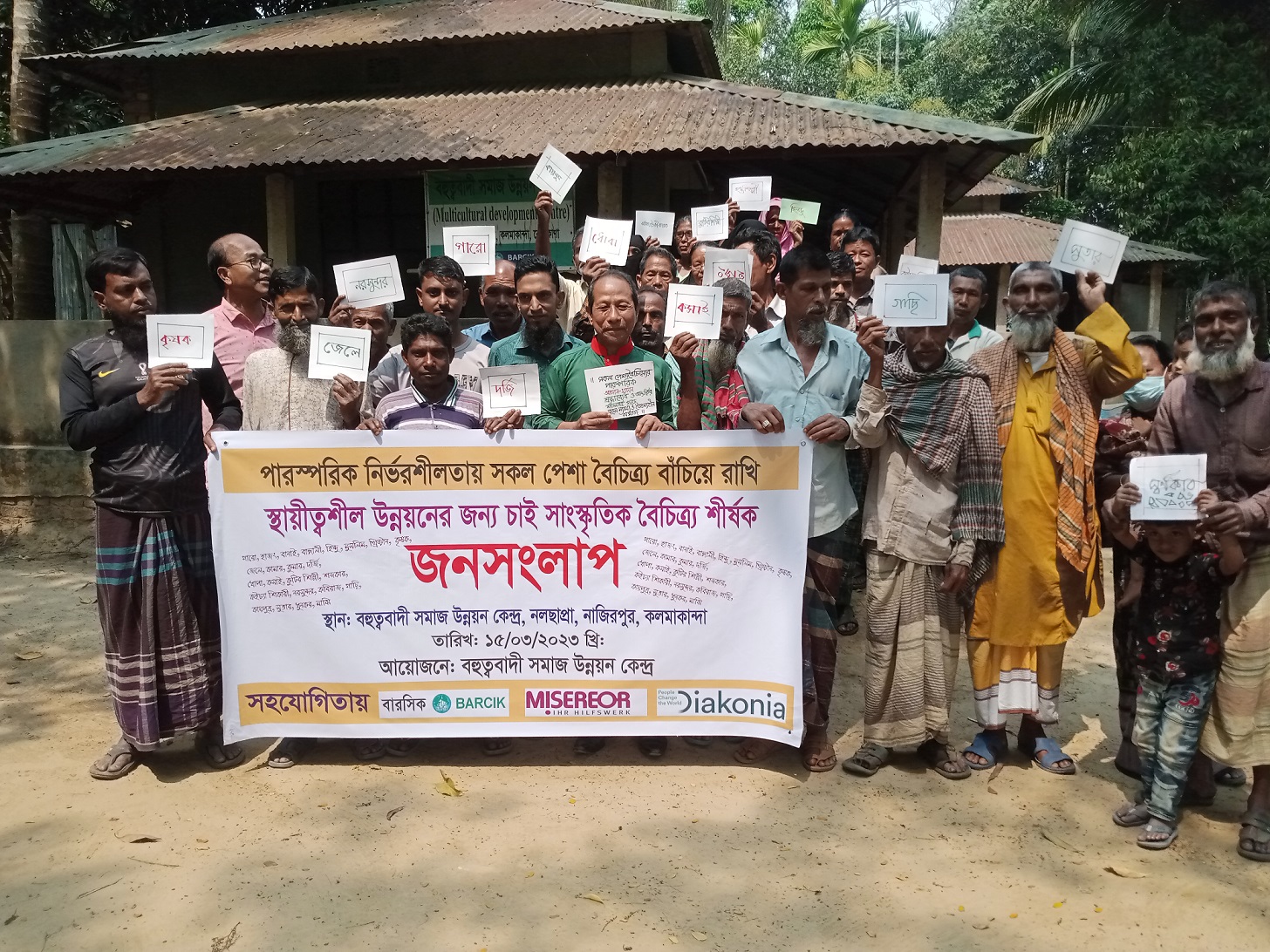 স্থায়িত্বশীল উন্নয়নের জন্য চাই সাংস্কৃতিক বৈচিত্র্য