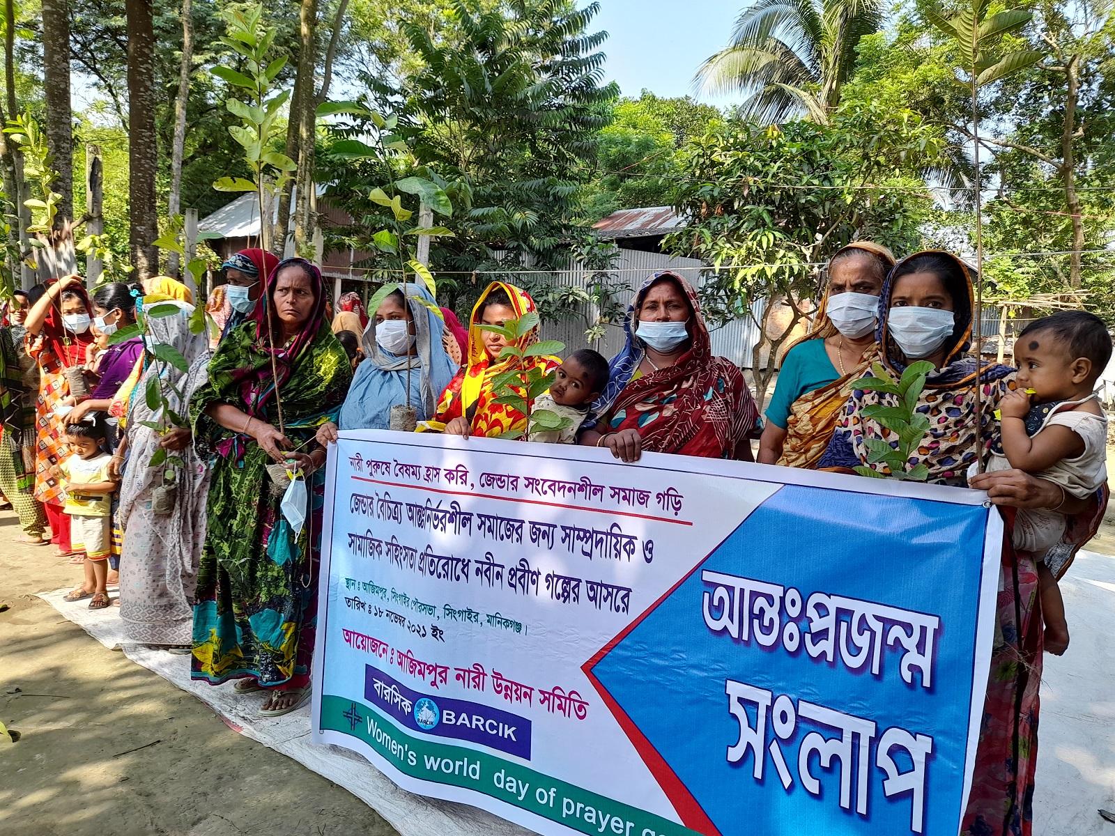 নারীবান্ধব সমাজের সংগ্রাম বনাম সামাজিক সহিংসতা