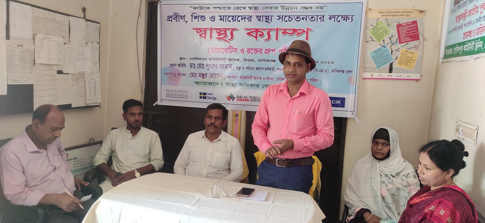 স্বাস্থ্য সেবা প্রাপ্তি সকলের অধিকার