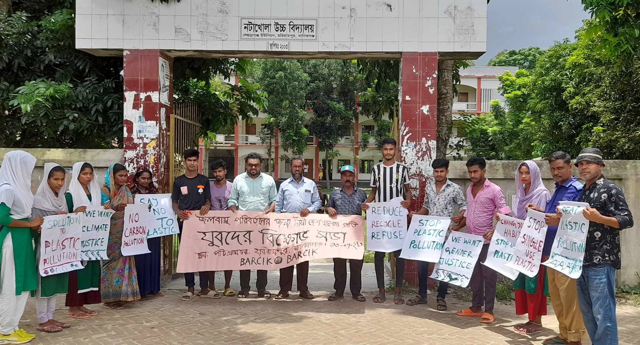 হরিরামপুরে জলবায়ু ক্ষতিপূরণের দাবিতে যুবদের বিক্ষোভ সমাবেশ অনুষ্ঠিত