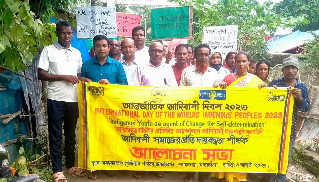 অসমতার অবসান হোক