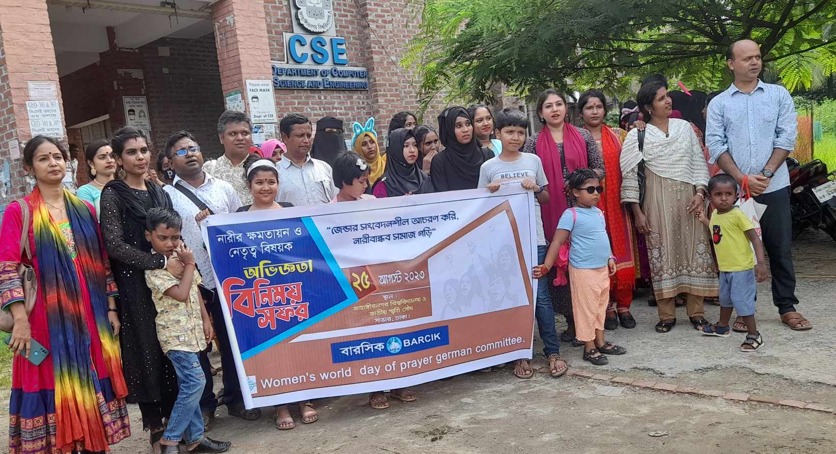 শিক্ষার্থীদের অভিজ্ঞতা বিনিময় সফর অনুষ্ঠিত