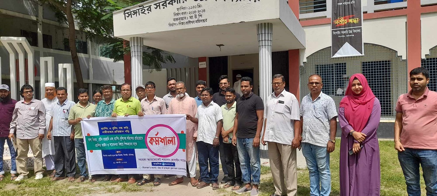 সিংগাইরে শিক্ষক কর্মশালায় শিক্ষার্থীদের কাউন্সেলিং বাড়ানোর আহ্বান