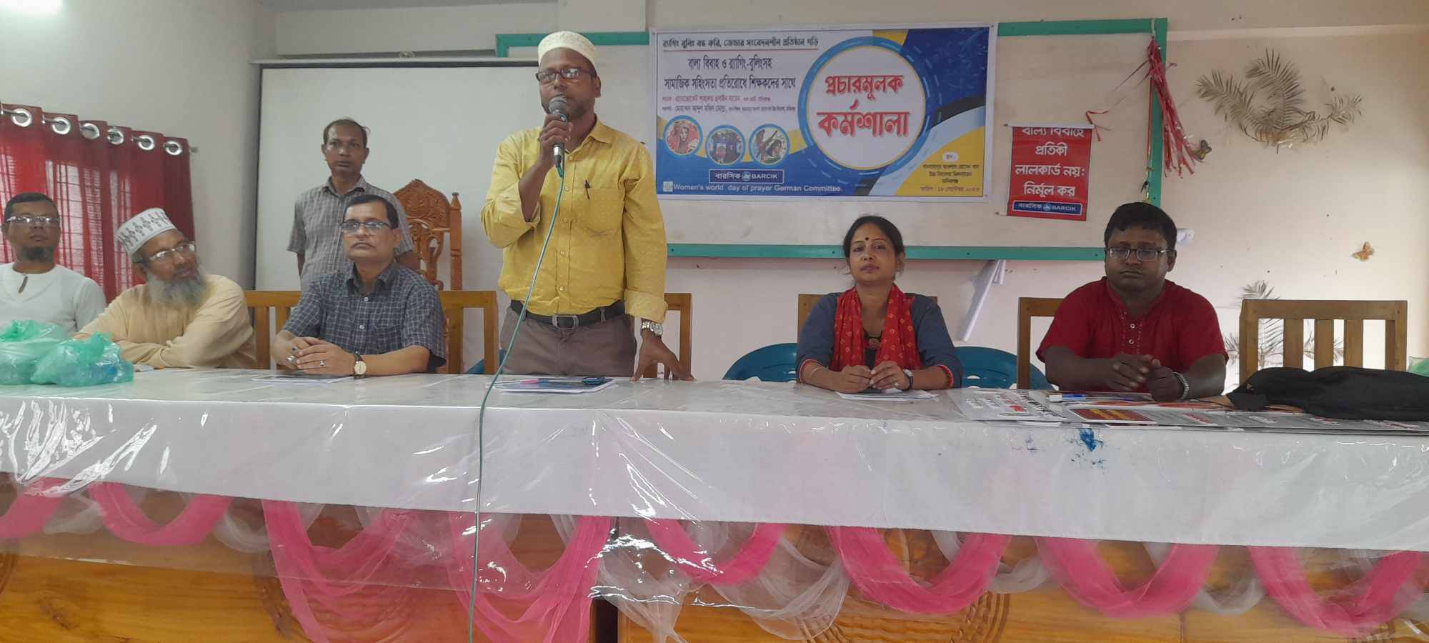 বিদ্যালয় হোক সহিংসতামুক্ত