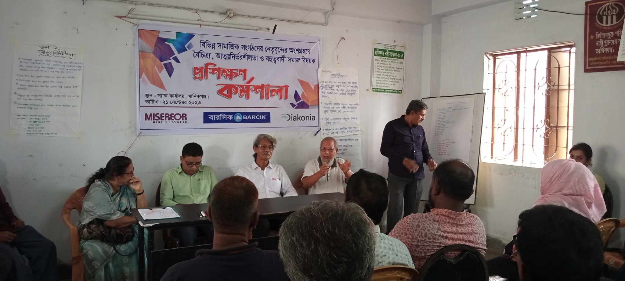 মানিকগঞ্জে বৈচিত্র্য, আন্তঃনির্ভরশীলতা ও বহুত্ববাদী সমাজ বিষয়ক কর্মশালা অনুষ্ঠিত