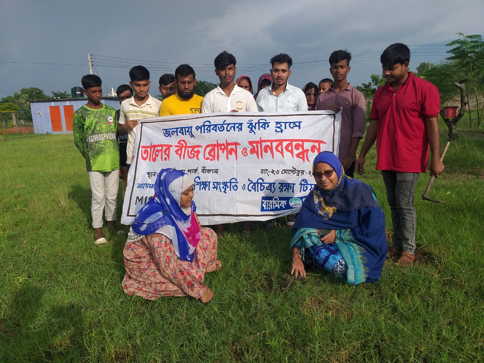 ‘আমাদের পরিবেশ আমাদেরই সংরক্ষণ করতে হবে’