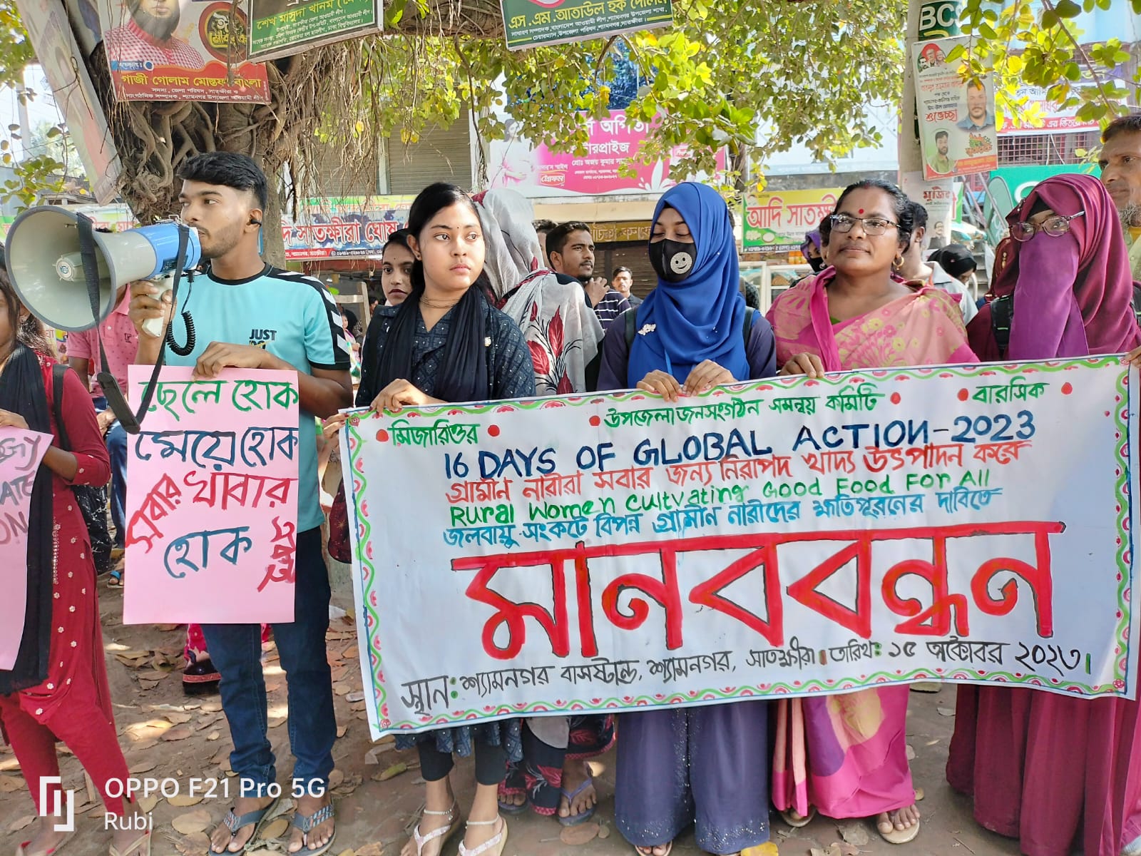 জলবায়ু সংকটে বিপন্ন গ্রামীণ নারীদের ক্ষতিপূরণের দাবিতে মানববন্ধন