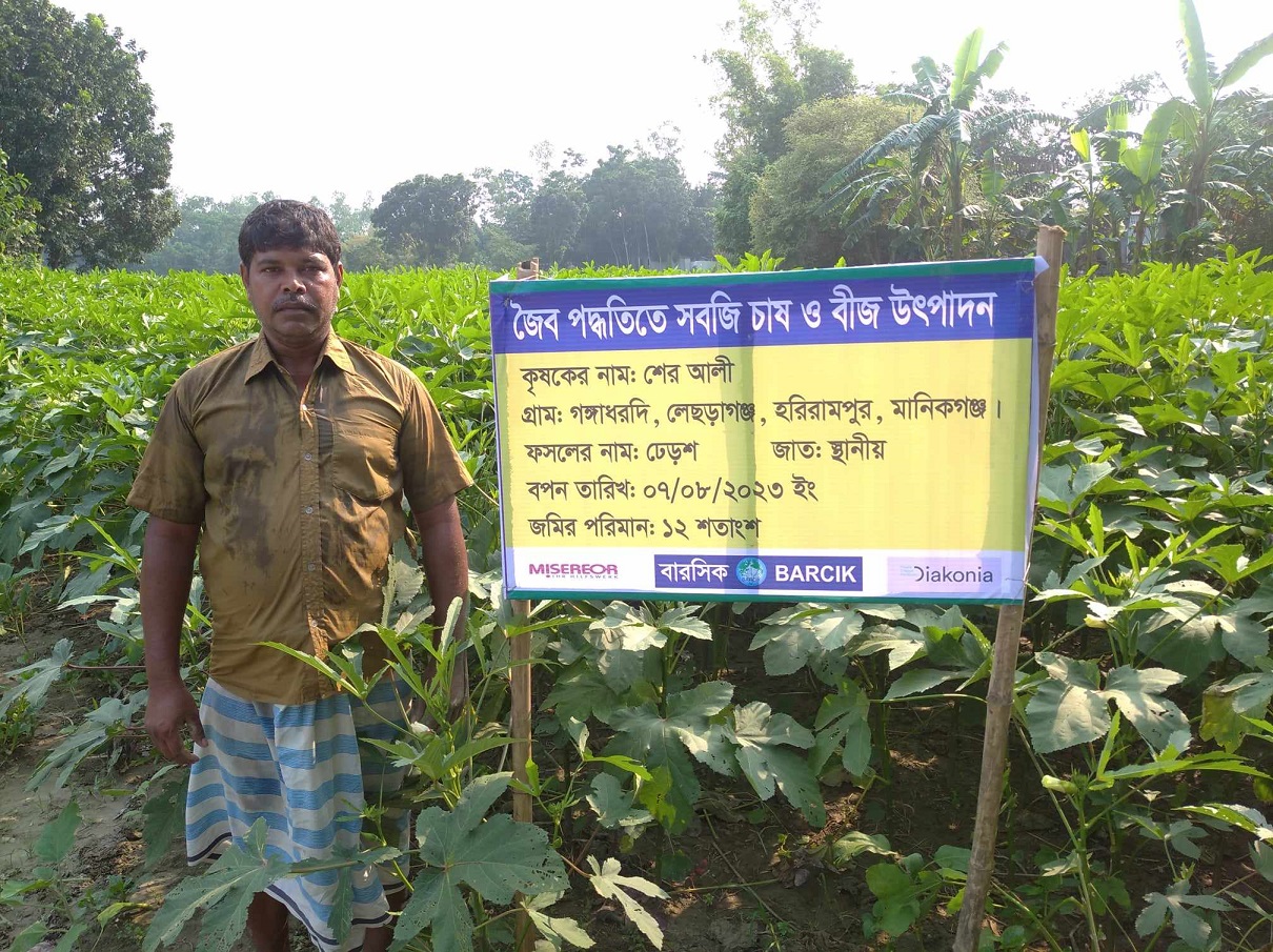 নিরাপদ খাদ্য উৎপাদনে কাজ করছেন চরের কৃষক শের আলী