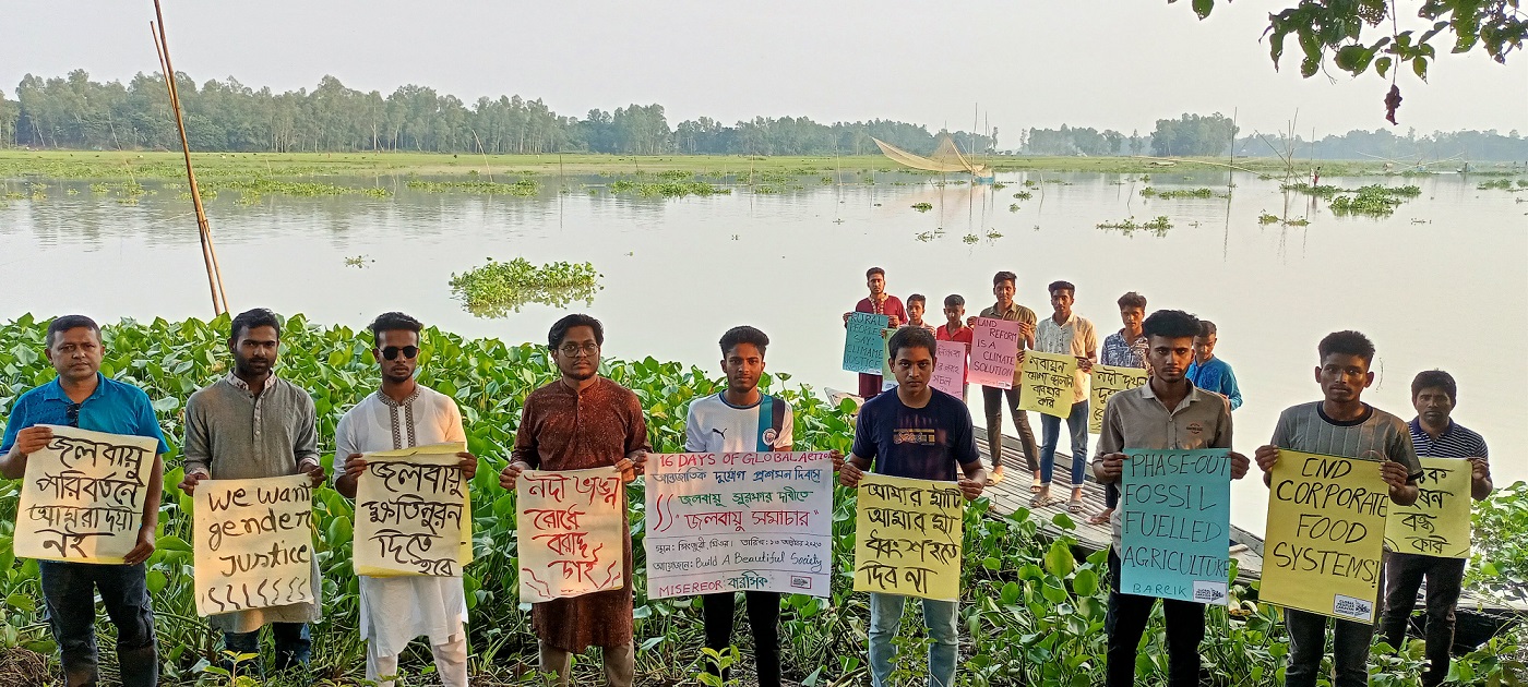 মানিকগঞ্জে দুর্যোগ দিবসে যুবদের জলবায়ু ন্যায্যতার দাবি