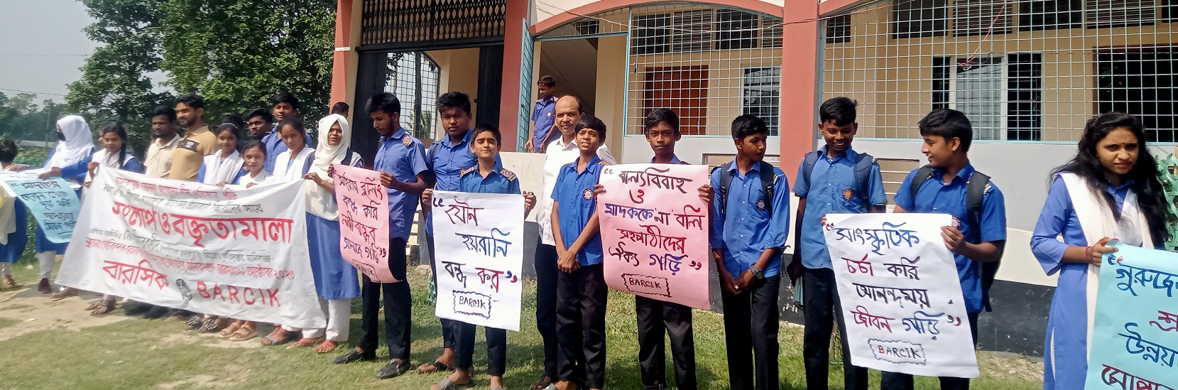 মাদক ও বাল্যবিয়েসহ সকল সহিংসতাকে প্রত্যাখ্যান করি