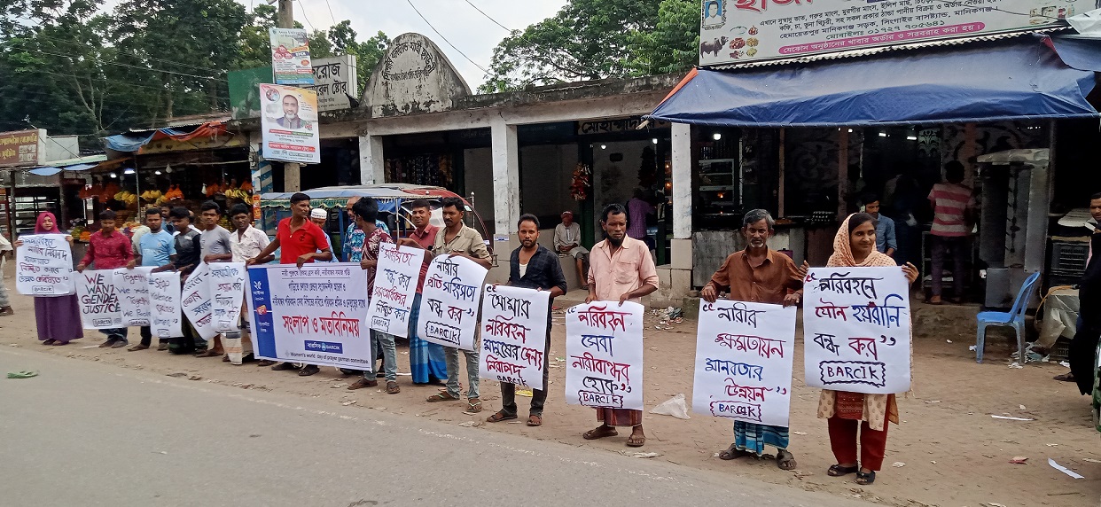 পরিবহনে নারীর নিরাপত্তা নিশ্চিতকরণের আহ্বান