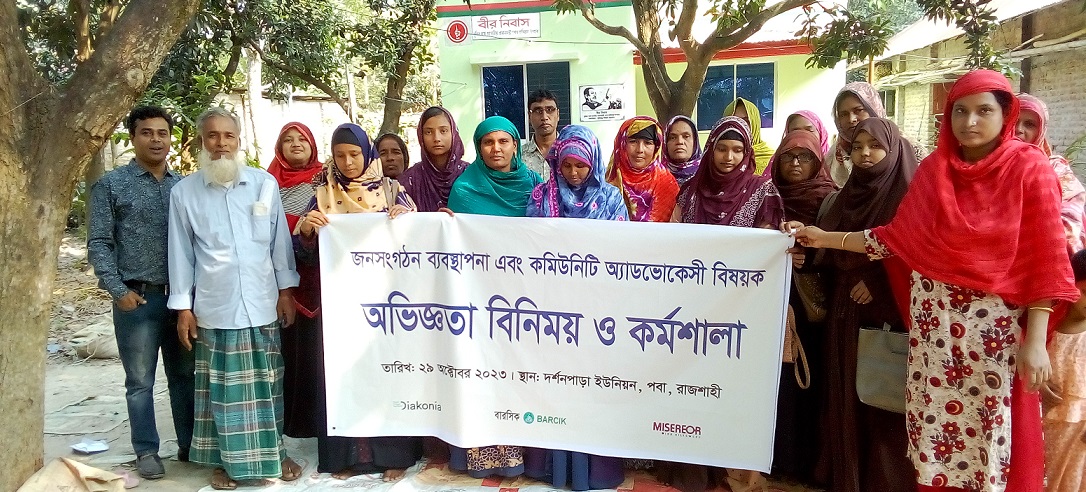 রাজশাহীতে অভিজ্ঞতা বিনিময় ও কর্মশালা অনুষ্ঠিত